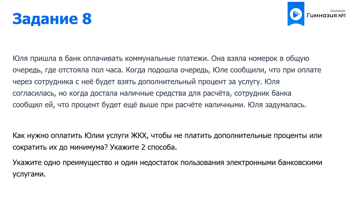 Егэ тип 6. Егэ тип 6