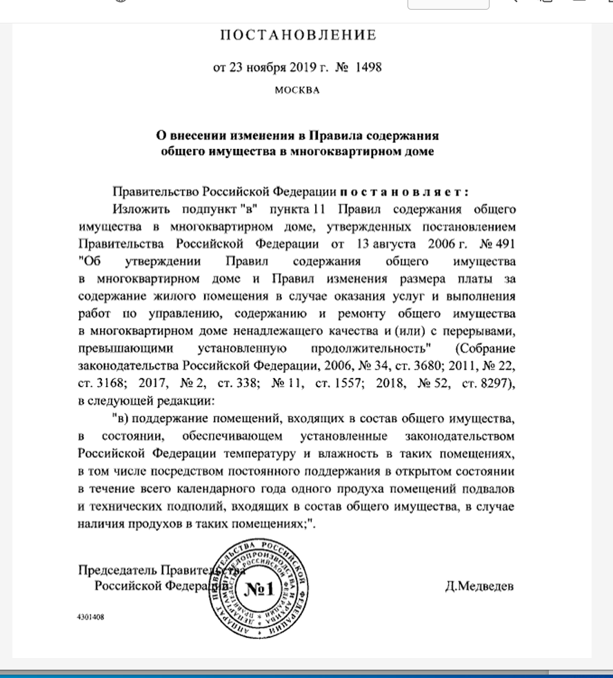 Кошек замуровали в подвале. | Ваш юрист. АдвоКот | Дзен