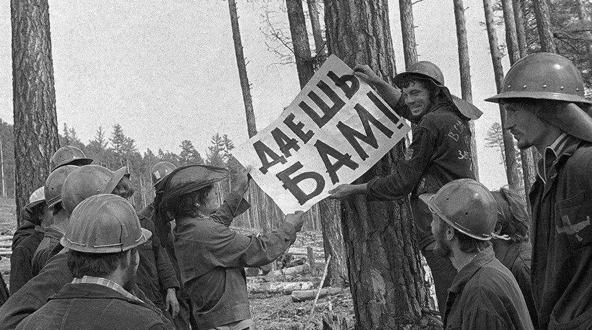 Пабам и вновь на бам. Стройка БАМ В 1974. Стройка БАМ СССР. Байкало-Амурская магистраль 1974. Строительство Байкало-Амурской магистрали.