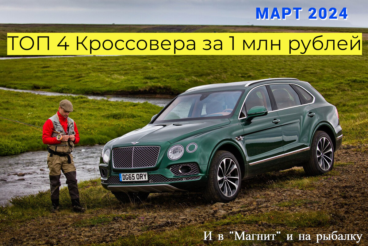 Мечта "рыбака"