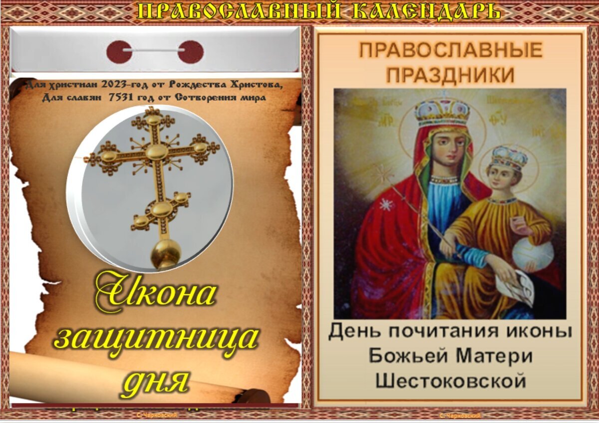 19 марта - Приметы, обычаи и ритуалы, традиции и поверья дня. Все праздники  дня во всех календарях. | Сергей Чарковский Все праздники | Дзен