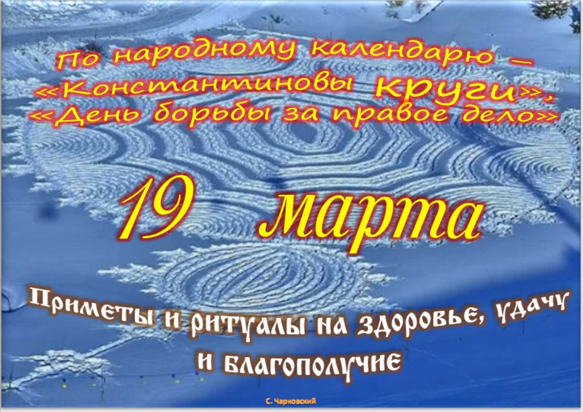 Встречаем новый день