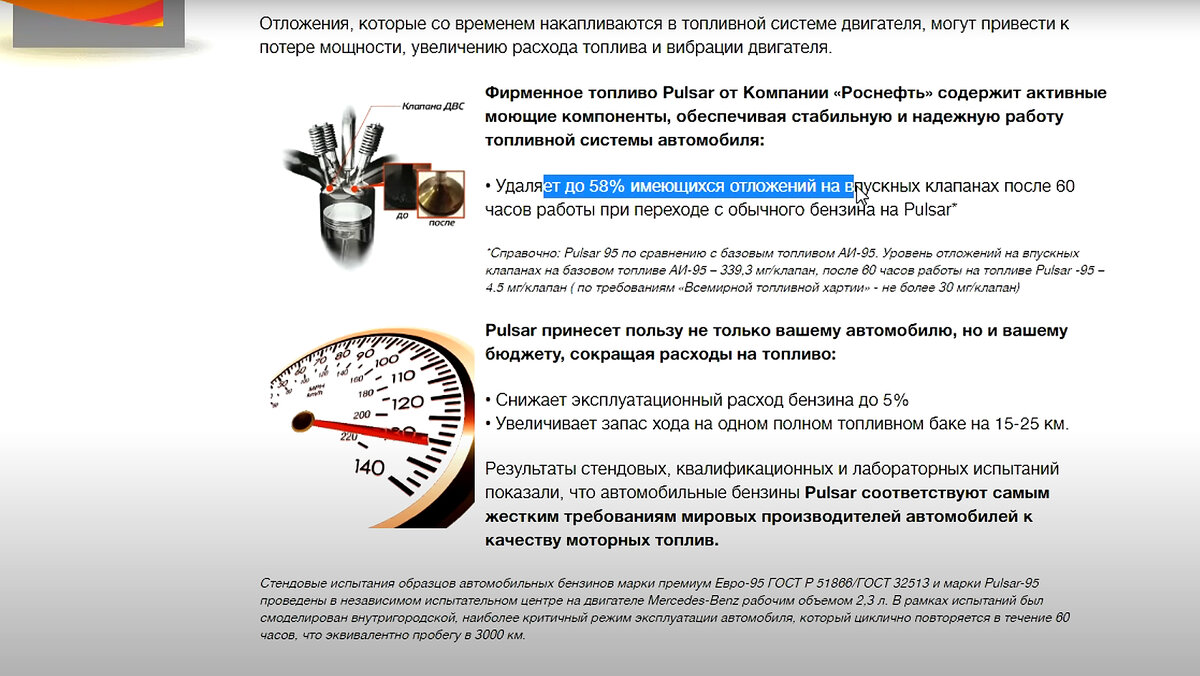 Залил фирменный бензин на заправке («Пульсар», «Экто», «G-Drive») – машина  просто «полетела» и расход упал: маркетинг это или реально польза |  АВТОБЛОГЕР (AVTO-BLOGGER.RU) | Дзен