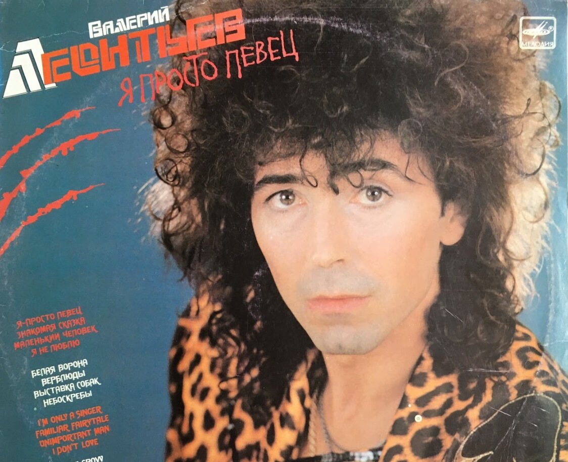 Яркие хиты Валерия Леонтьева | Ретро FM | Дзен