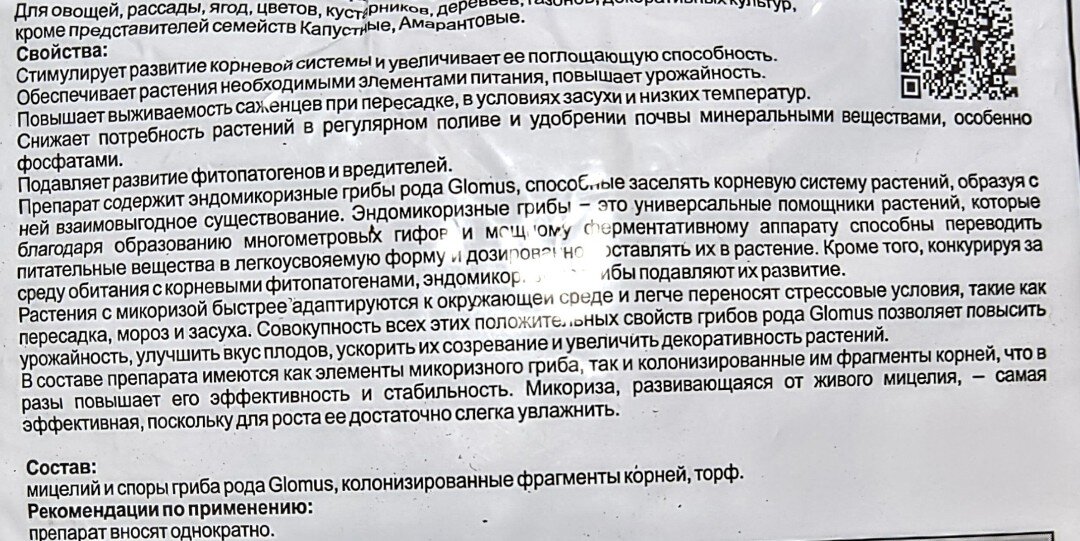 В первом же предложении сказано, что предназначена среди прочего и для рассады. Ну не знаю, не знаю...