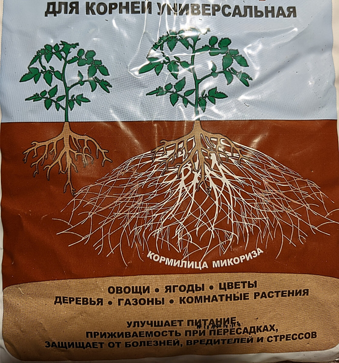 Не является рекламой! Фото из личного архива 