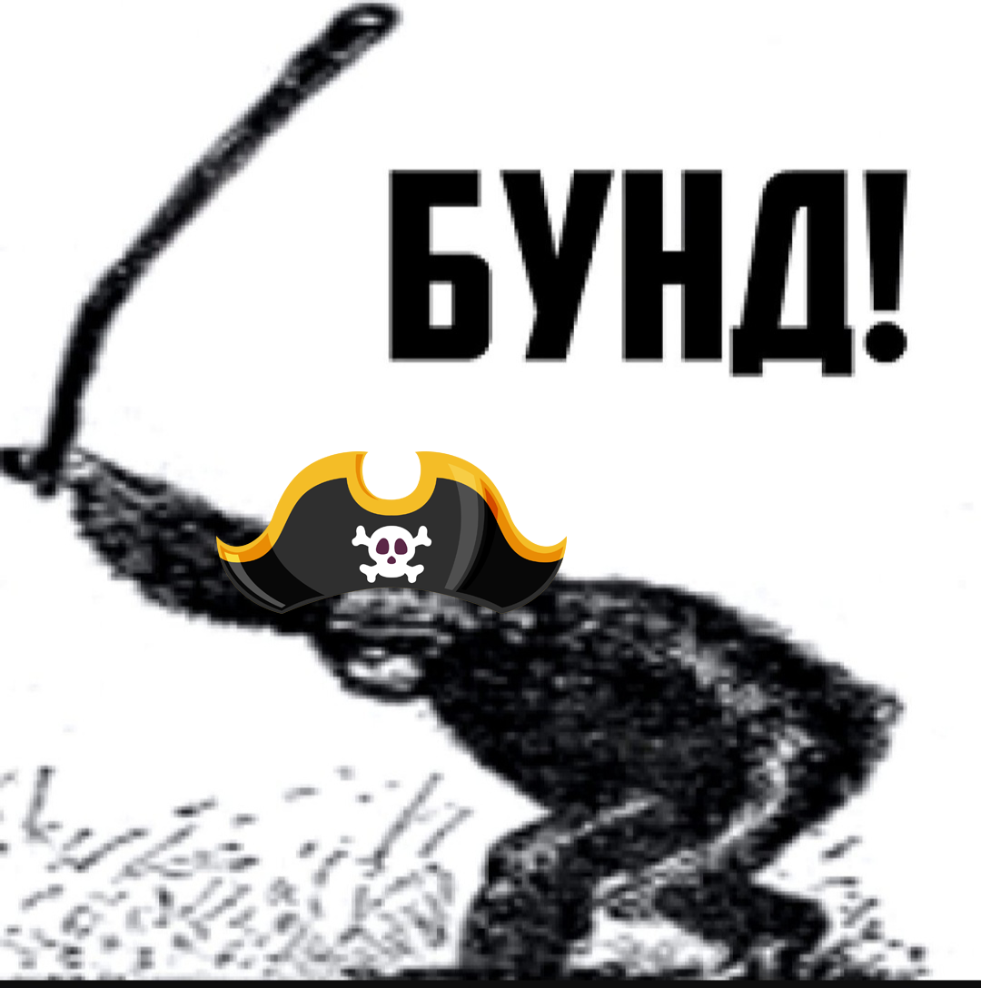 Ежик бунт мем