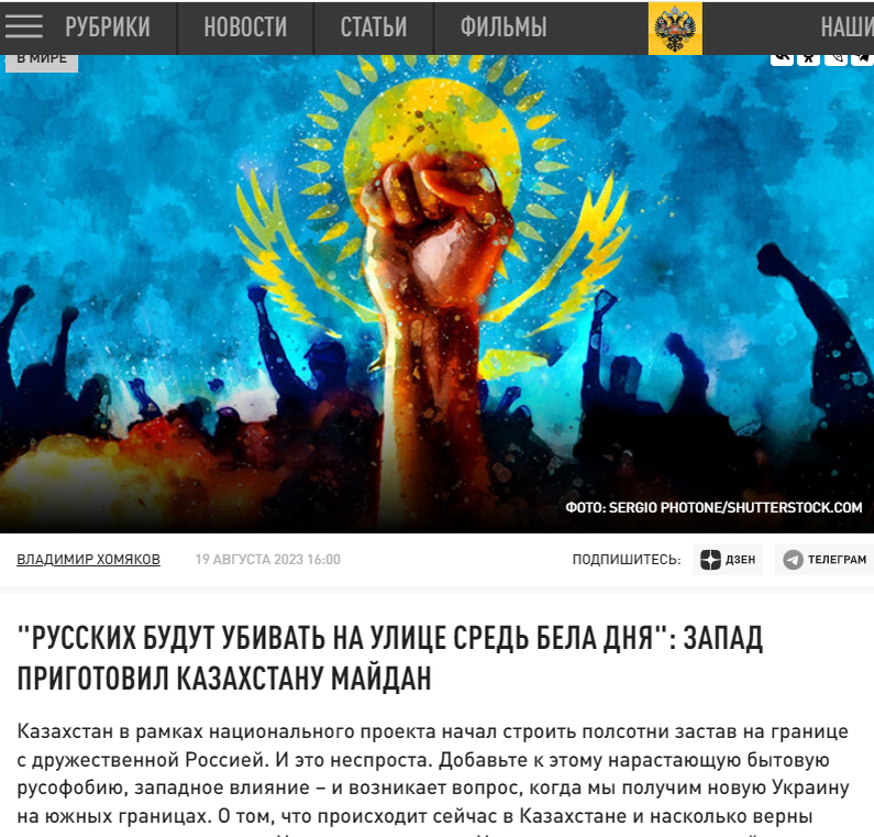 ПОЛИТОЛОГ АСЛАН РУБАЕВ: "МЫ БУДЕМ ВЫНУЖДЕНЫ ВВЕСТИ ВОЙСКА ДЛЯ СПАСЕНИЯ РУССКИХ, КОТОРЫХ НАЧНУТ УБИВАТЬ НА УЛИЦАХ КАЗАХСТАА". СКРИН САЙТА ЦАРЬГРАД.