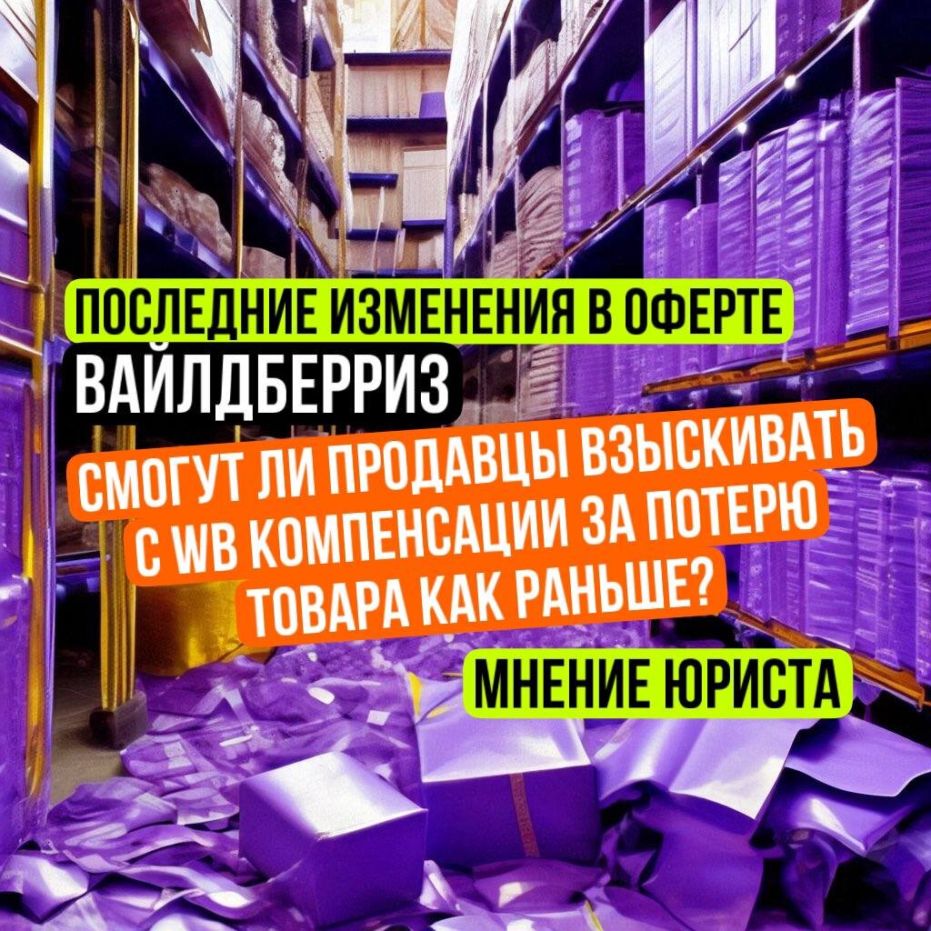 возврат вещей на вайлдберриз. возврат товара валдбериес. задержка товара на вайлдберриз. возврат товара на вайлдберриз. вайлдберриз приложение.