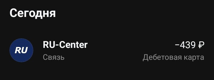 Скриншот из банковского приложения