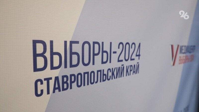      Фото: Дмитрий Ахмадуллин / / ИА «Победа26»