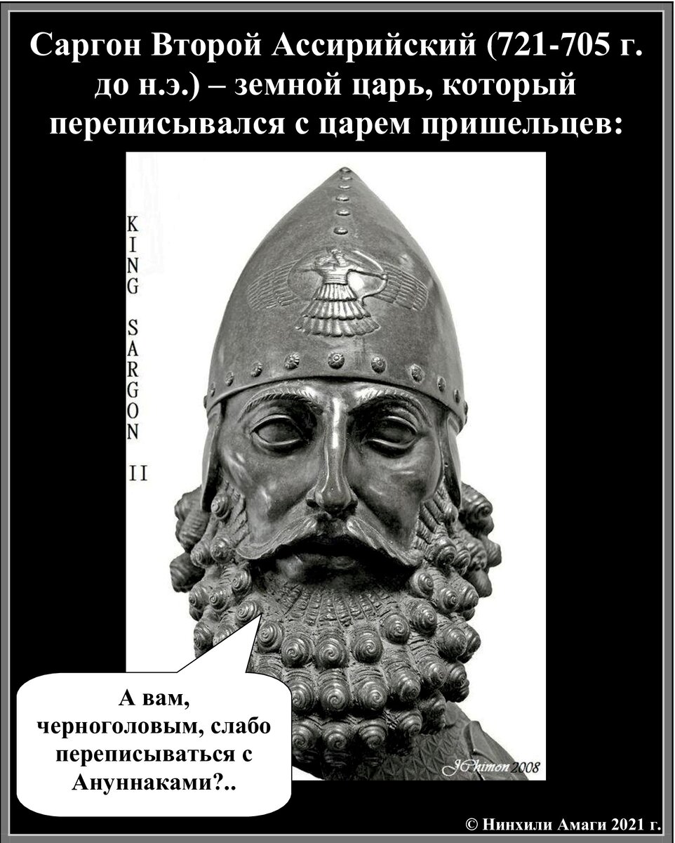 Мой авторский демотиватор в тему, за основу которого взят современный музейный бюст Саргона II с эмблемой бога Ашшура на шлеме. 