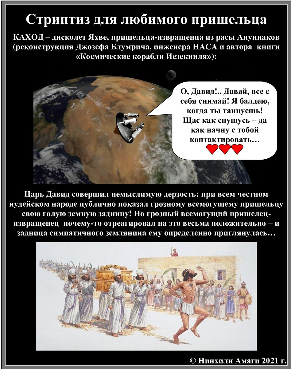 Стриптиз для любимого пришельца - мой авторский демотиватор. 