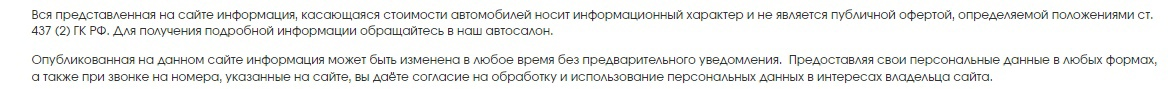 Сноска на сайте Автопорт