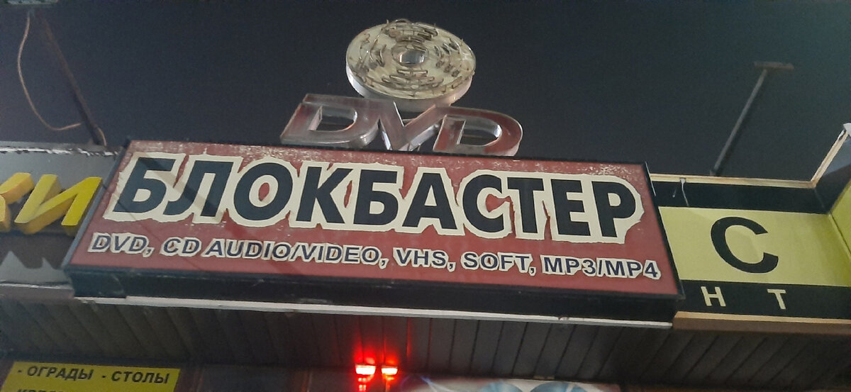 Атмосфера 2000х