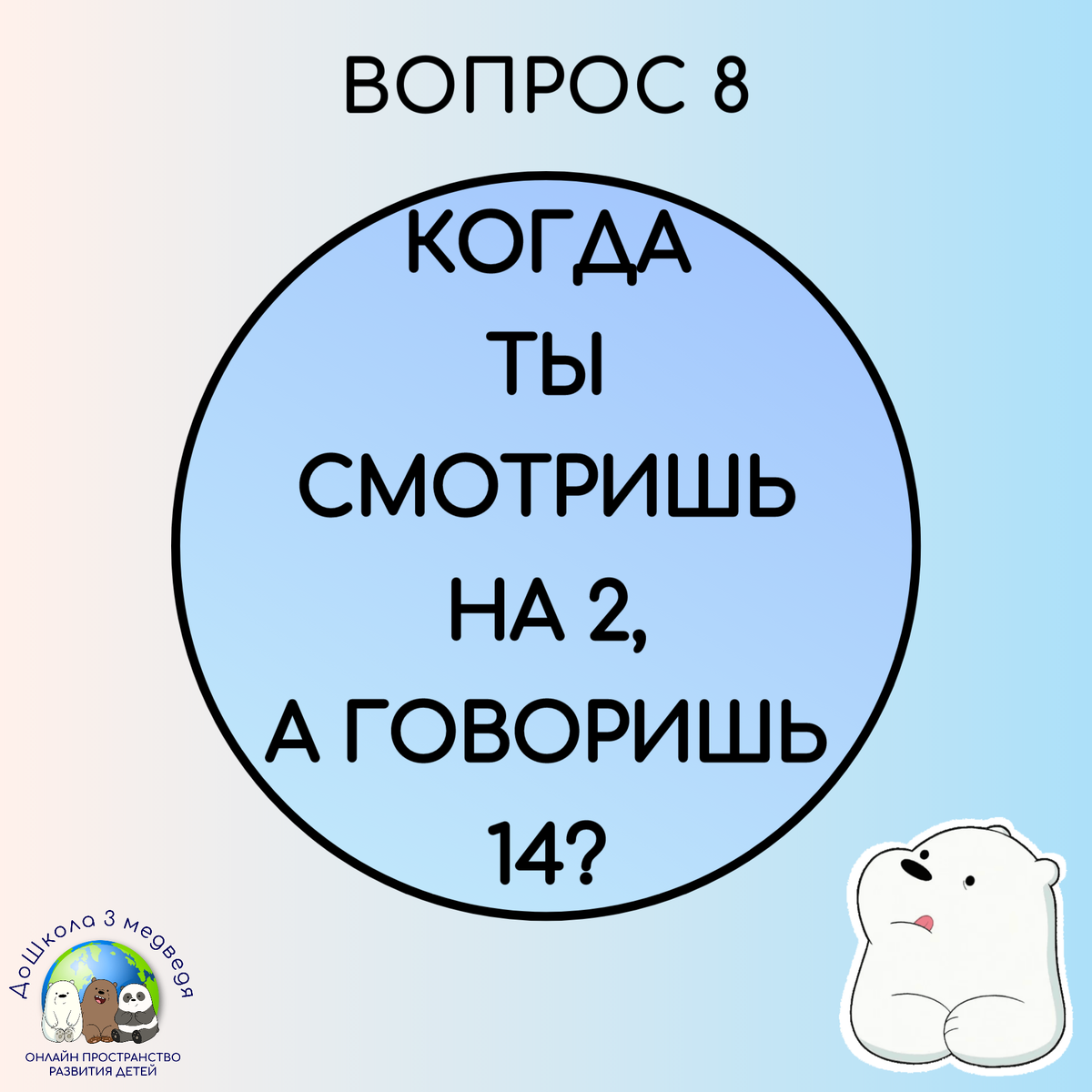 ЗАГАДКИ НА СМЕКАЛКУ ДЛЯ ДОШКОЛЬНИКОВ И ШКОЛЬНИКОВ (скачать) | ДоШкола 3  медведя | Дзен