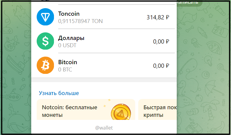 Где продать нот коин