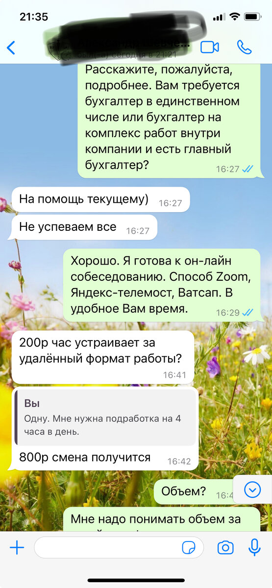 Фото автора канала.