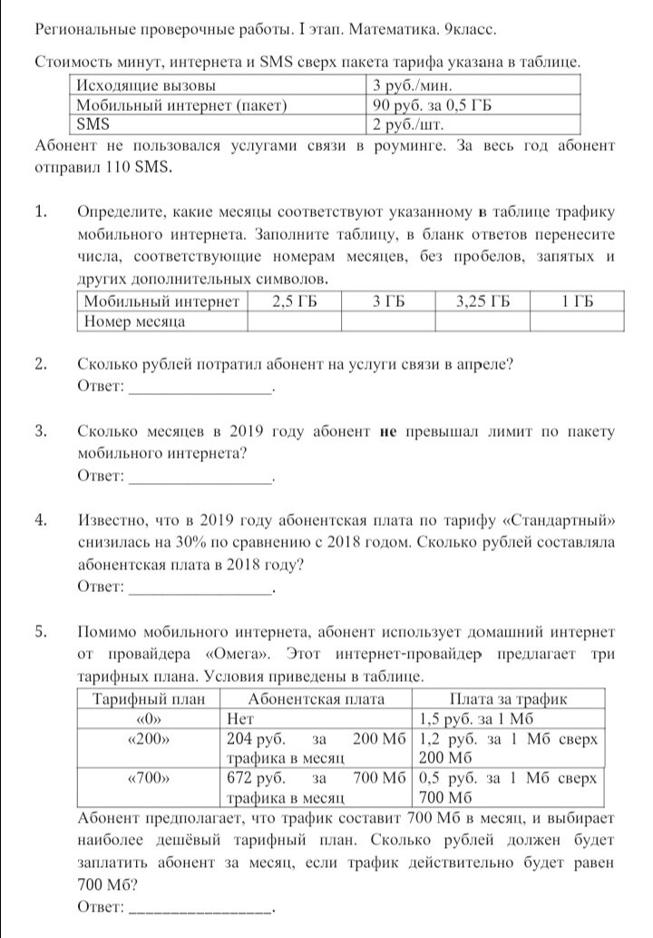 Мцко по математике 6 класс 2024 демоверсия