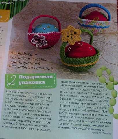 Журнал Лена. Рукоделие № 4 2011 г