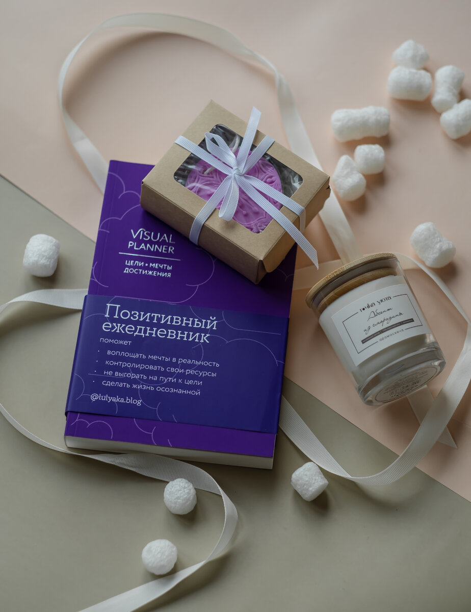 Подарок для особ любящих проводить время с собой