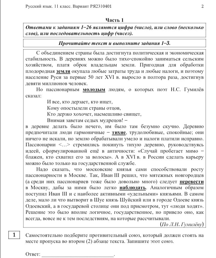 Впр по алгебре седьмой класс 2022 год. Впр книга. Впр 7 класс математика. Ответы на впр окружающий мир 2 часть 4 класс. Впр 1 класс математика.