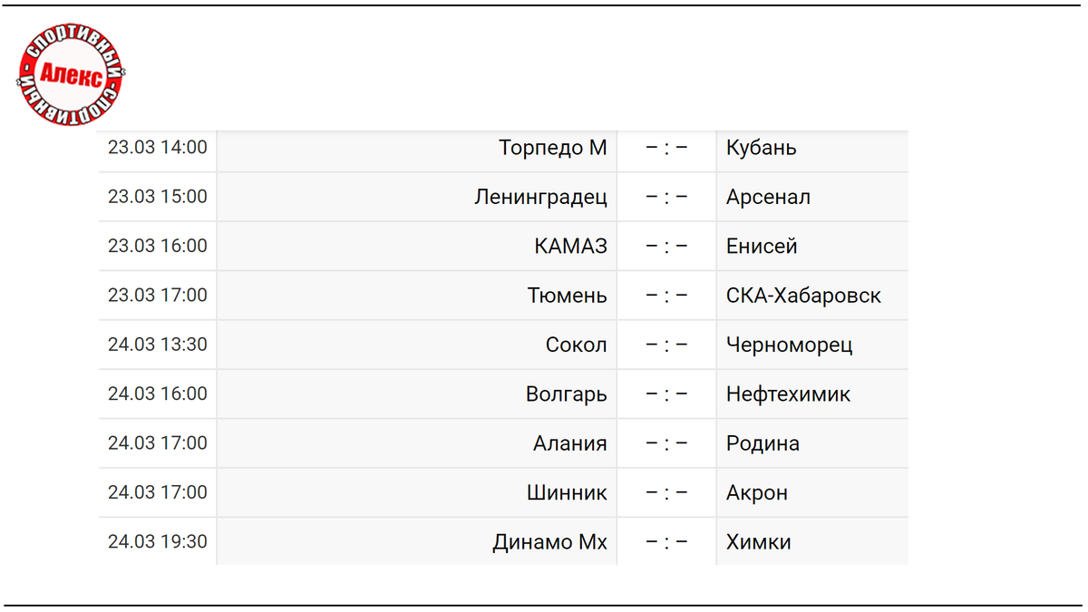 Расписание кхл матчей 23 24 и результаты. Матчи кхл. Расписание игр кхл. Кхл. Календарь кхл.