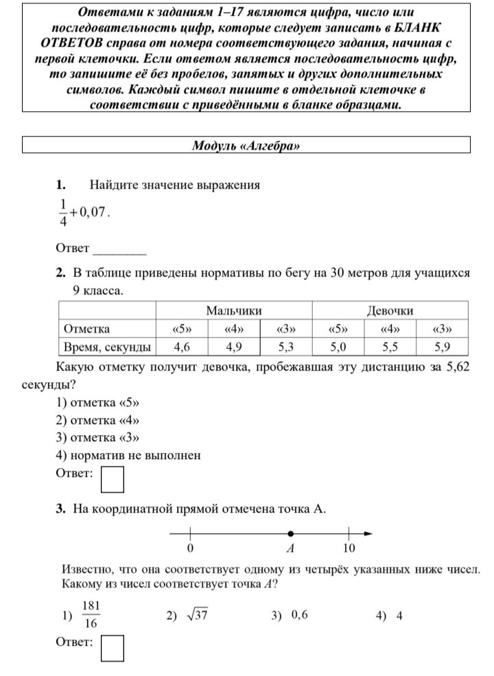 Решу впр 4 кл математика. Найти значение выражения 82-19 впр по математике. Вольфсон и р высоцкий. Впр по математике 4 ященко ответы. Впр по математике 4 ященко ответы.