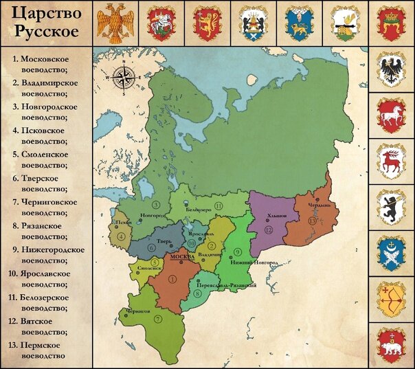 Самый первый состав Русского Царства (у нас 13 – счастливое число). https://clck.ru/39Qk96 