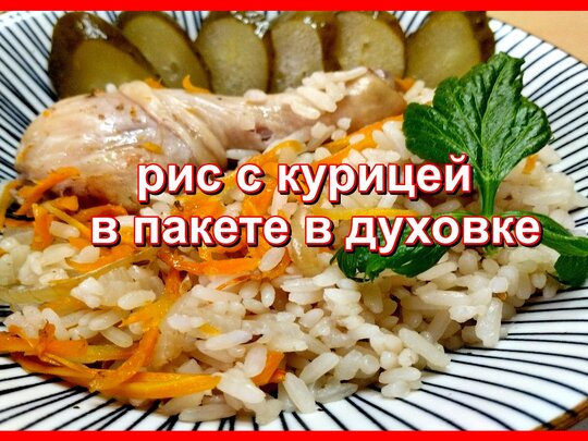 Рис с кукурузой, луком и морковью