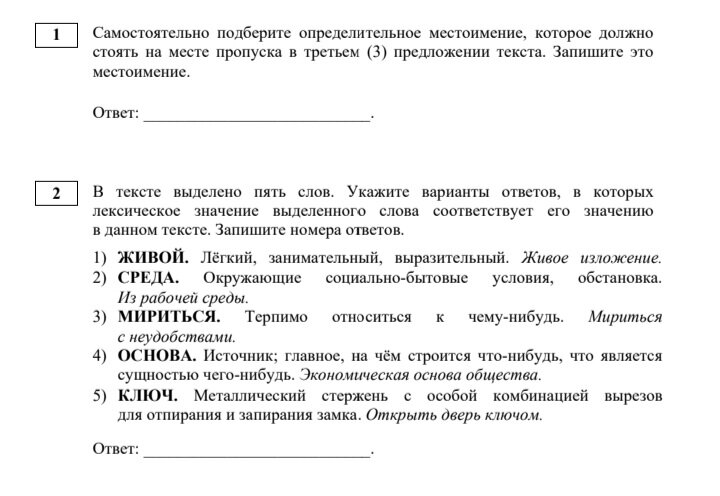 Впр информатика