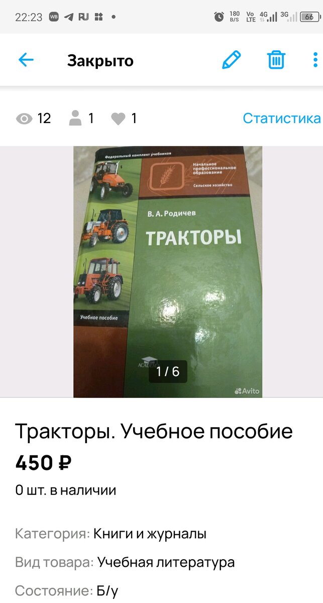 Скриншот из профиля
