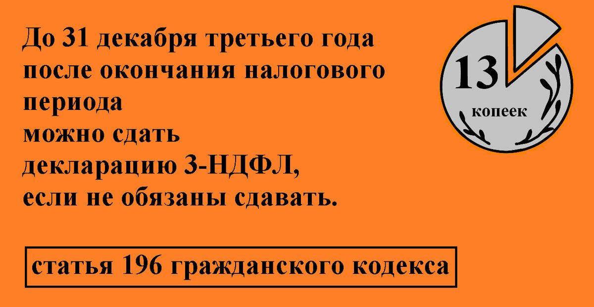 налоговая декларация. образец заполнения декларации 3 ндфл. ндфл декларация 2023 сроки. 6 ндфл за 9 месяцев образец заполнения. декларация по налогу на доходы физических лиц 3-ндфл.
