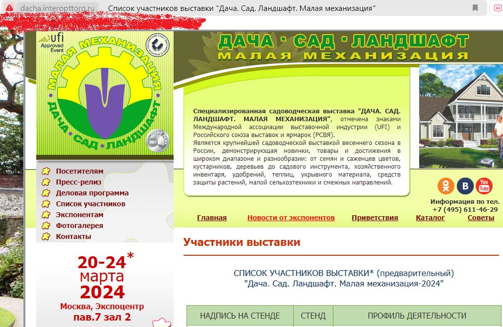 скрин страницы где можно посмотреть участников