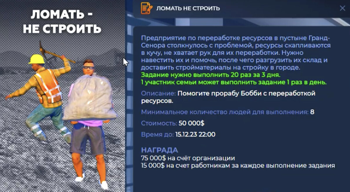 GTA5RP создание организации, семьи, союза, коалиции | Всё обо всём | Дзен