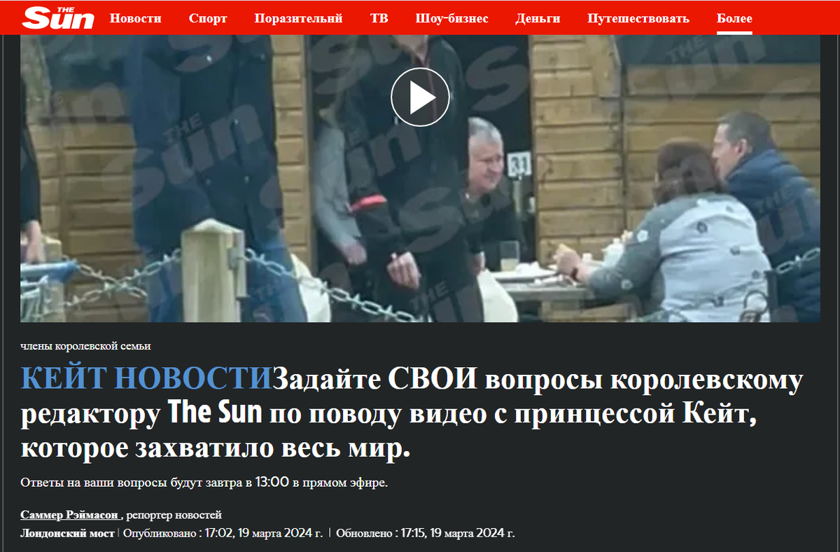 Фейки продолжаются: фотографу «The Sun» удалось заснять 