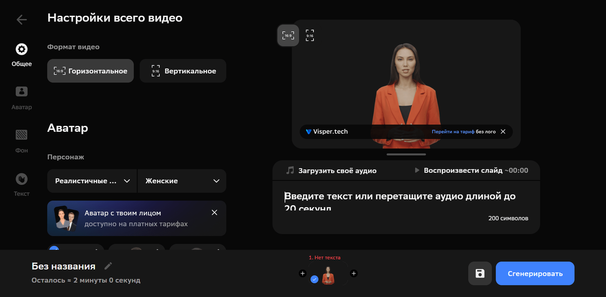 Редактор Visper