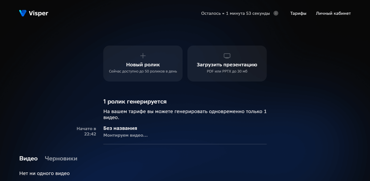 Visper tech. Visper tech