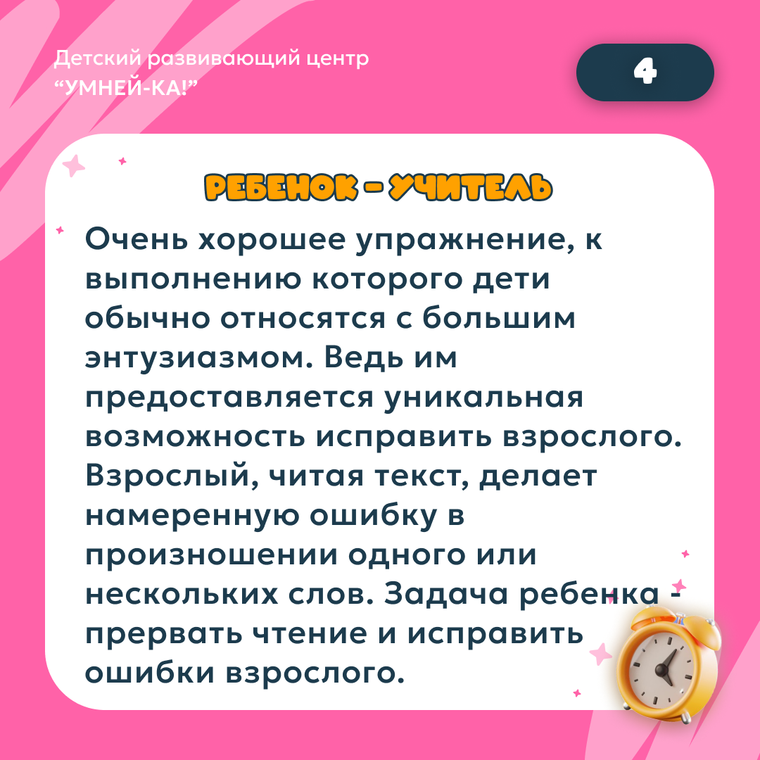 9 упражнения для повышения скорости чтения ребёнка | Всё о воспитании детей  | Дзен