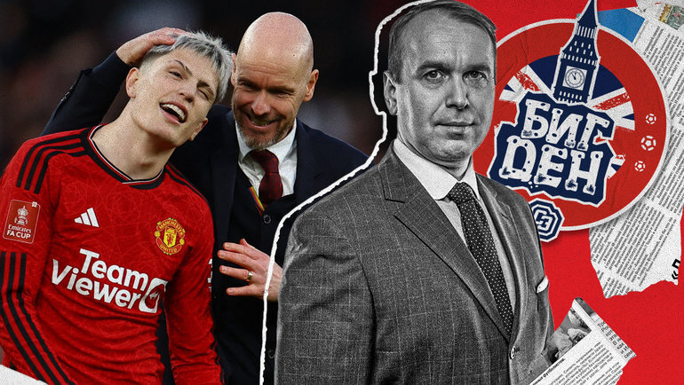    Главный тренер «Манчестер Юнайтед» Эрик тен Хаг и полузащитник клуба Алехандро Гарначо.