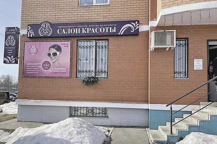 Клиенты салона - процентов на 90 жители двух соседних новых микрорайонов. Часть сотрудников живут здесь же. Так что личные связи, как говорится, имеются. 
Фото: Александр РОГОЗА