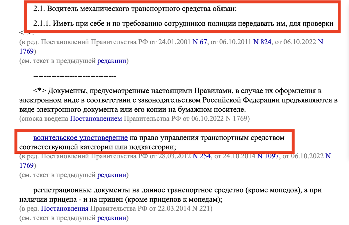 Гаишник берет права и говорит: «это не вы на фотографии»! Что делать в  такой ситуации водителю, чтобы доказать подлинность документа? | Институт  безопасности дорожного движения | Дзен