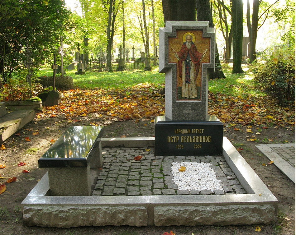 Волково кладбище Санкт-Петербург Литераторские мостки. Некрополь Литераторские мостки в Санкт-Петербурге. Литераторских мостках Волковского кладбища.