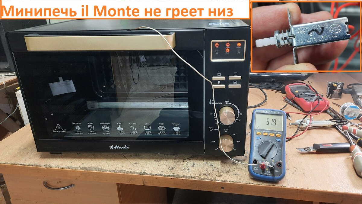 il Monte EO-4512 - не греет низ