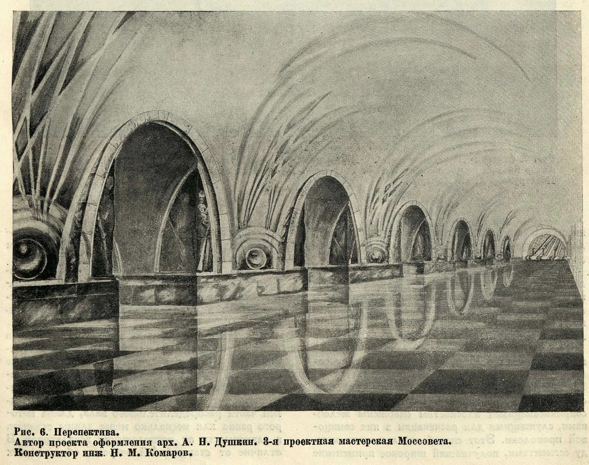 Проект архитектурного оформления разработан Архитектурной мастерской Моссовета № 3. Автор проекта — арх. А. Н. Душкин, конструктор — инж. Н. М. Комаров. Взято с сайта: nashtransport.ru.
