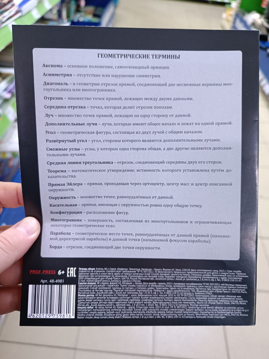 Ух ты🔥! Сколько ФИКС ПРАЙС опять новинок выставил на полки - посуда,  товары для дома и дачи | Честный Автор | Дзен