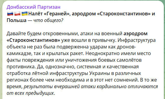   Скриншот//t.me/don_partizan
