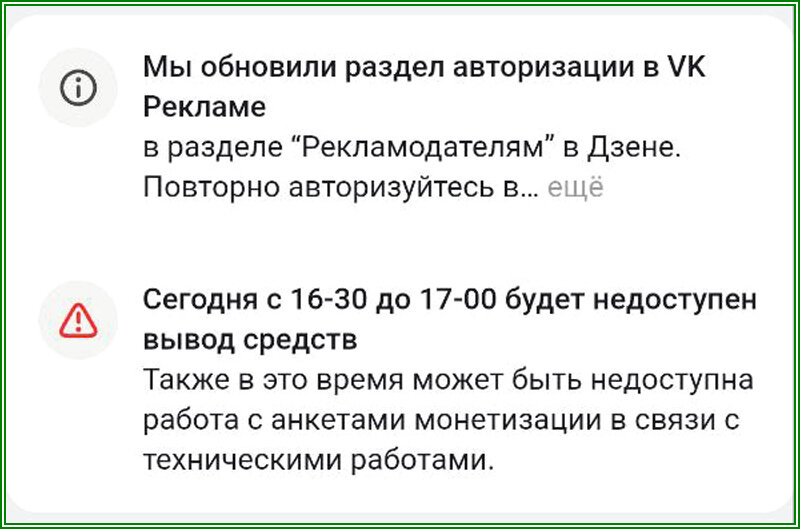 Технические работы с анкетами монетизации