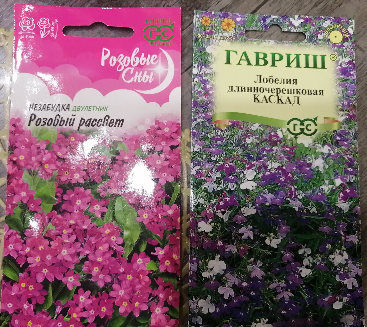 Розовая незабудка, на пакетике красиво, а как будет на самом деле. Увидим. Лобелия всходов не дает, жду.