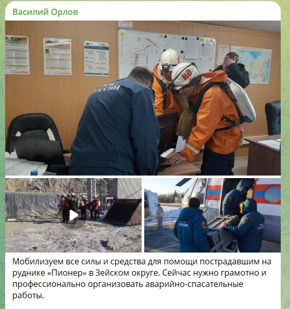    Скриншот: телеграм-канал Василия Орлова.